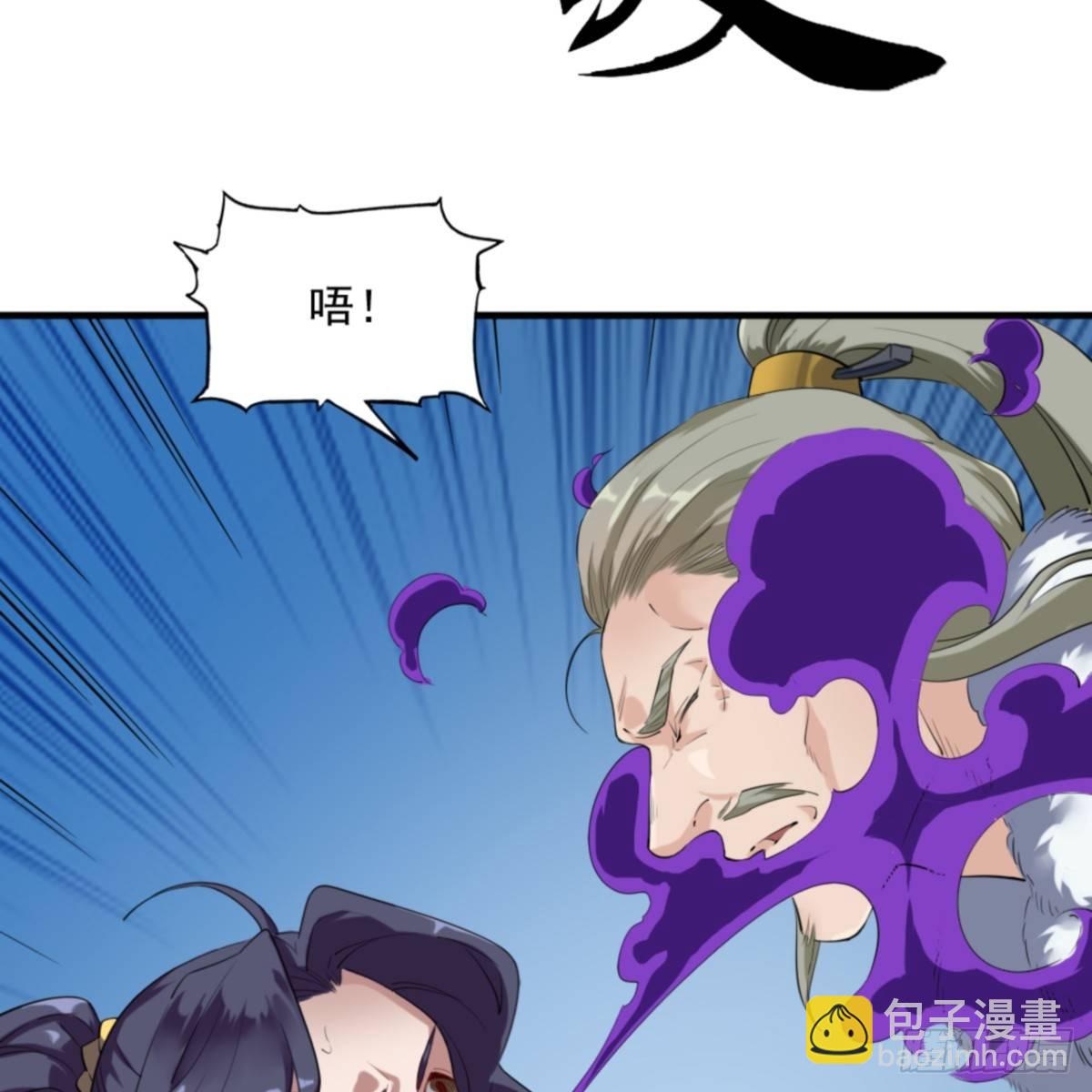 倚天屠龍記 - 第一百零三話 伸冤雪恨(1/2) - 2