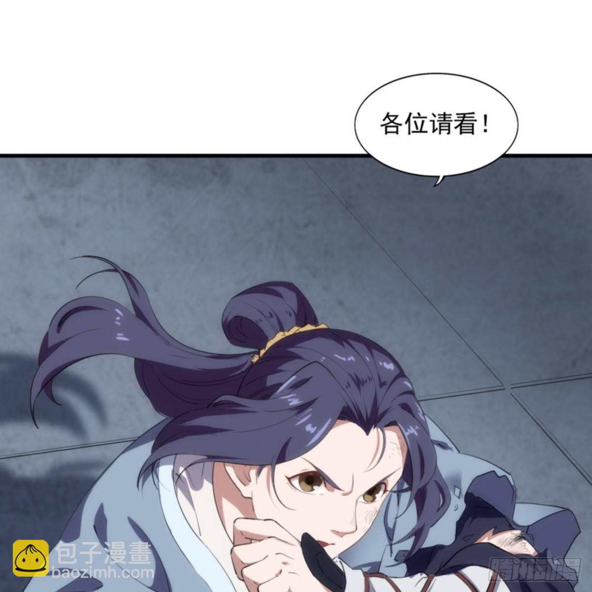 倚天屠龍記 - 第一百零三話 伸冤雪恨(1/2) - 3