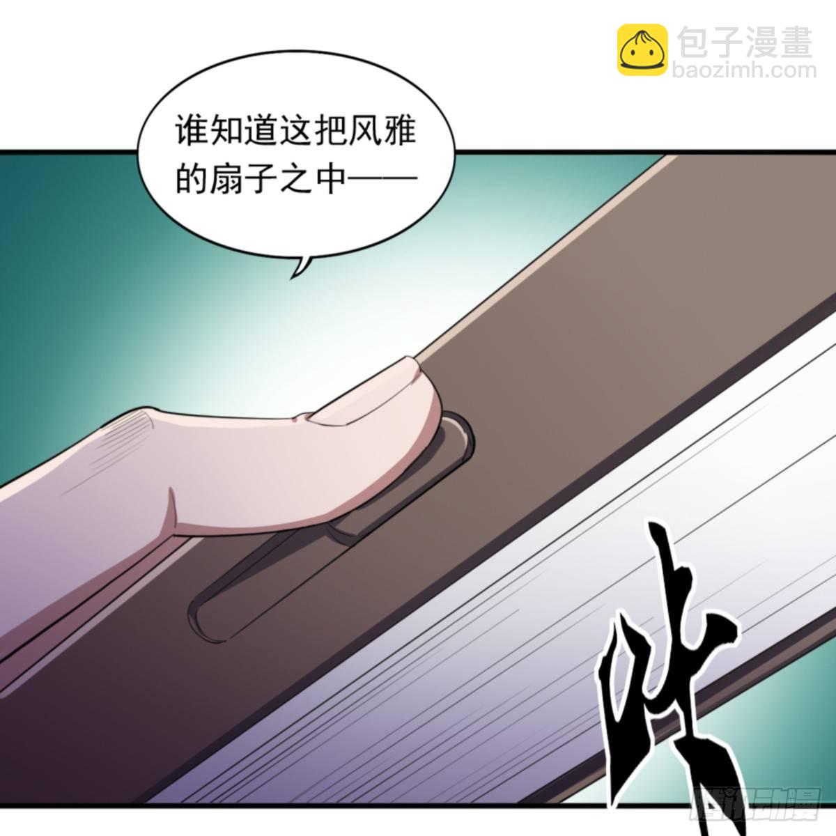 倚天屠龍記 - 第一百零三話 伸冤雪恨(1/2) - 6