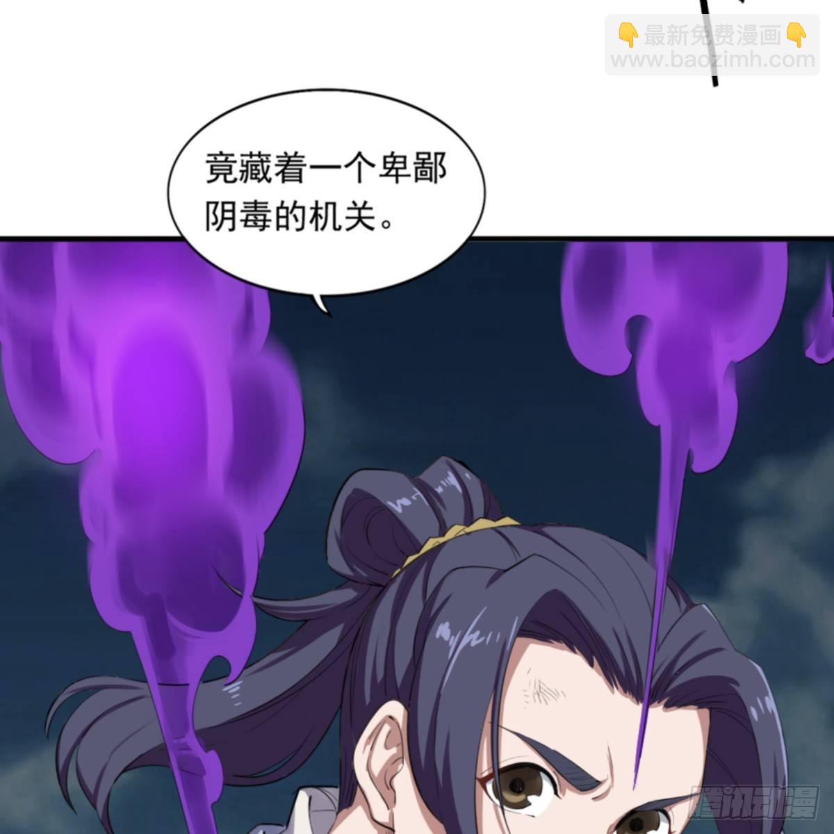 倚天屠龍記 - 第一百零三話 伸冤雪恨(1/2) - 7