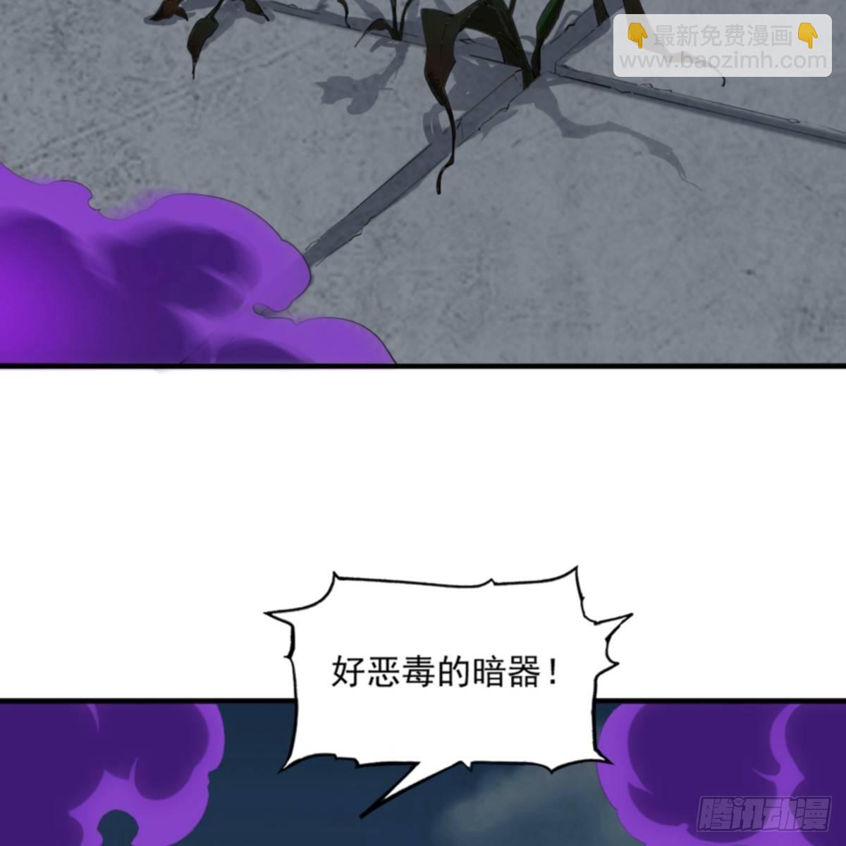 倚天屠龍記 - 第一百零三話 伸冤雪恨(1/2) - 4