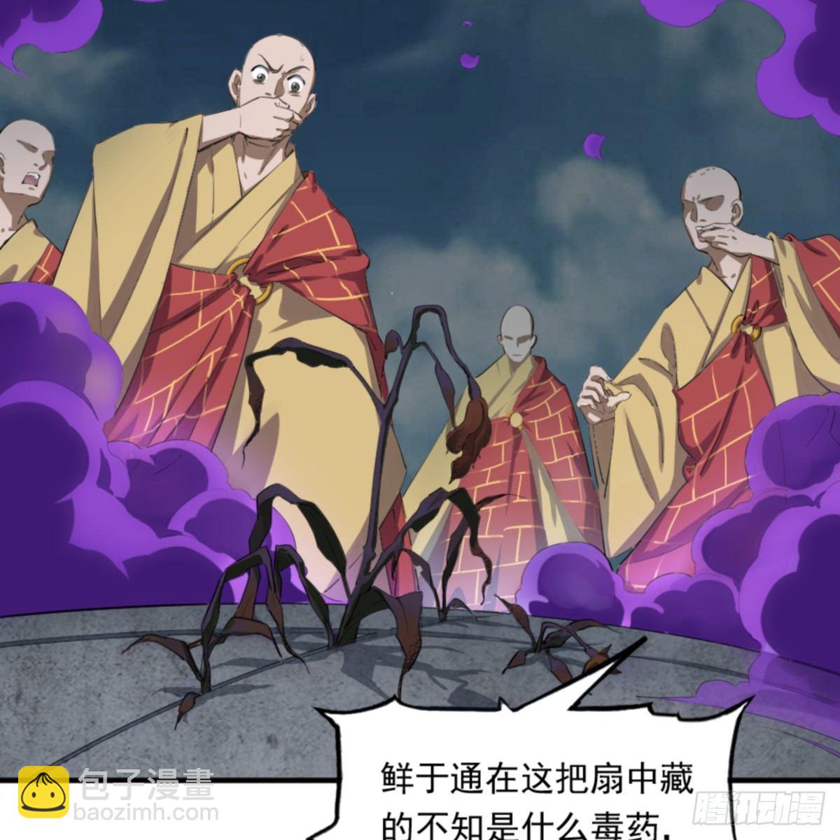 倚天屠龍記 - 第一百零三話 伸冤雪恨(1/2) - 5