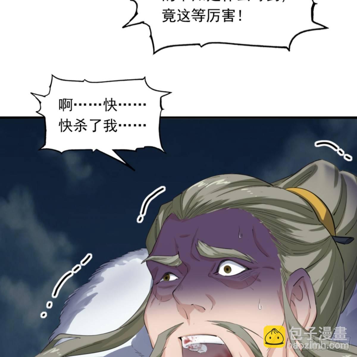 倚天屠龍記 - 第一百零三話 伸冤雪恨(1/2) - 6