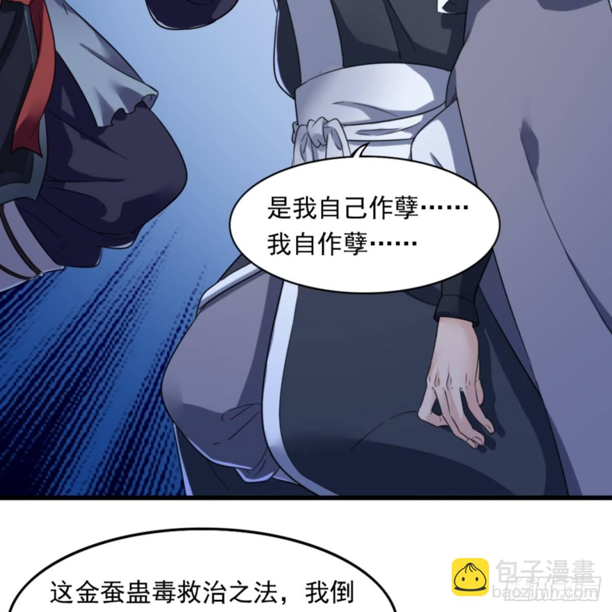 倚天屠龍記 - 第一百零三話 伸冤雪恨(1/2) - 6