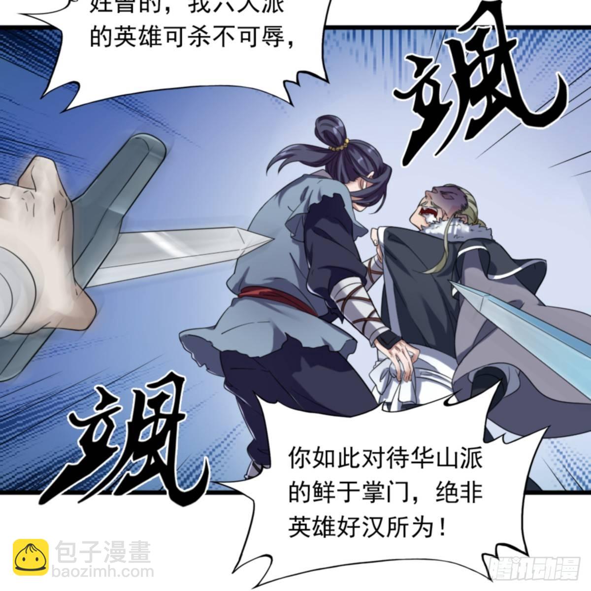 倚天屠龍記 - 第一百零三話 伸冤雪恨(1/2) - 1