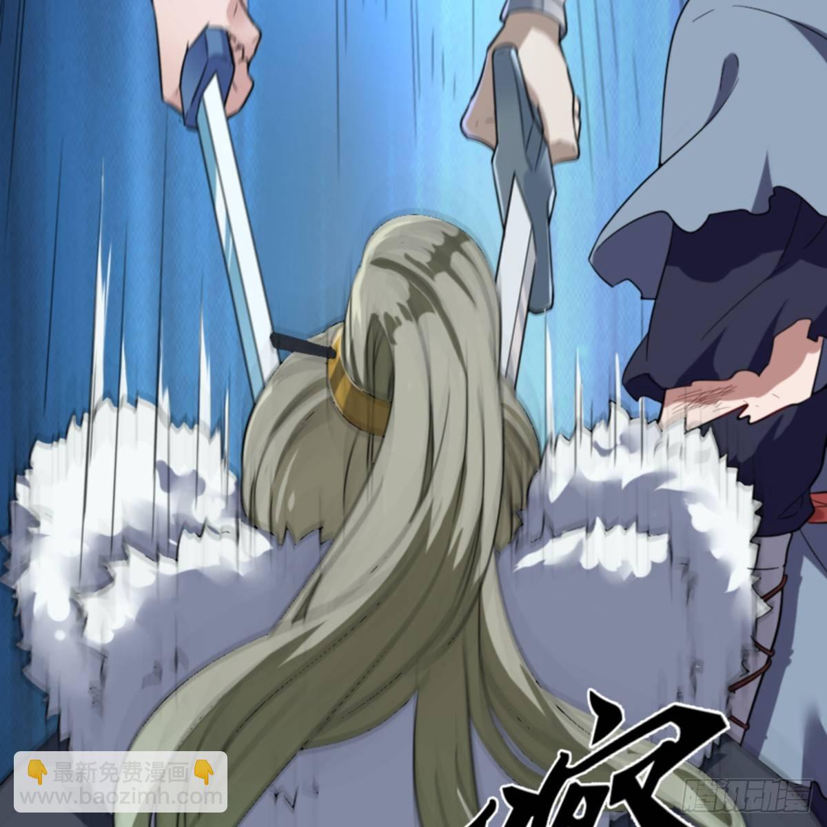 倚天屠龍記 - 第一百零三話 伸冤雪恨(1/2) - 6