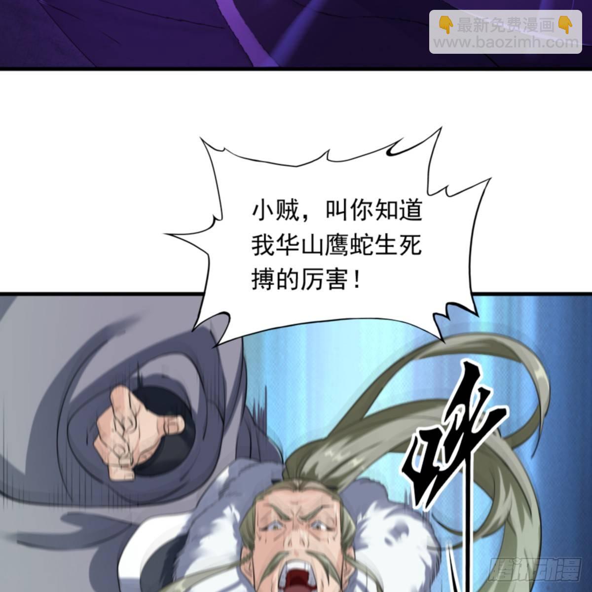 倚天屠龍記 - 第一百零三話 伸冤雪恨(1/2) - 5