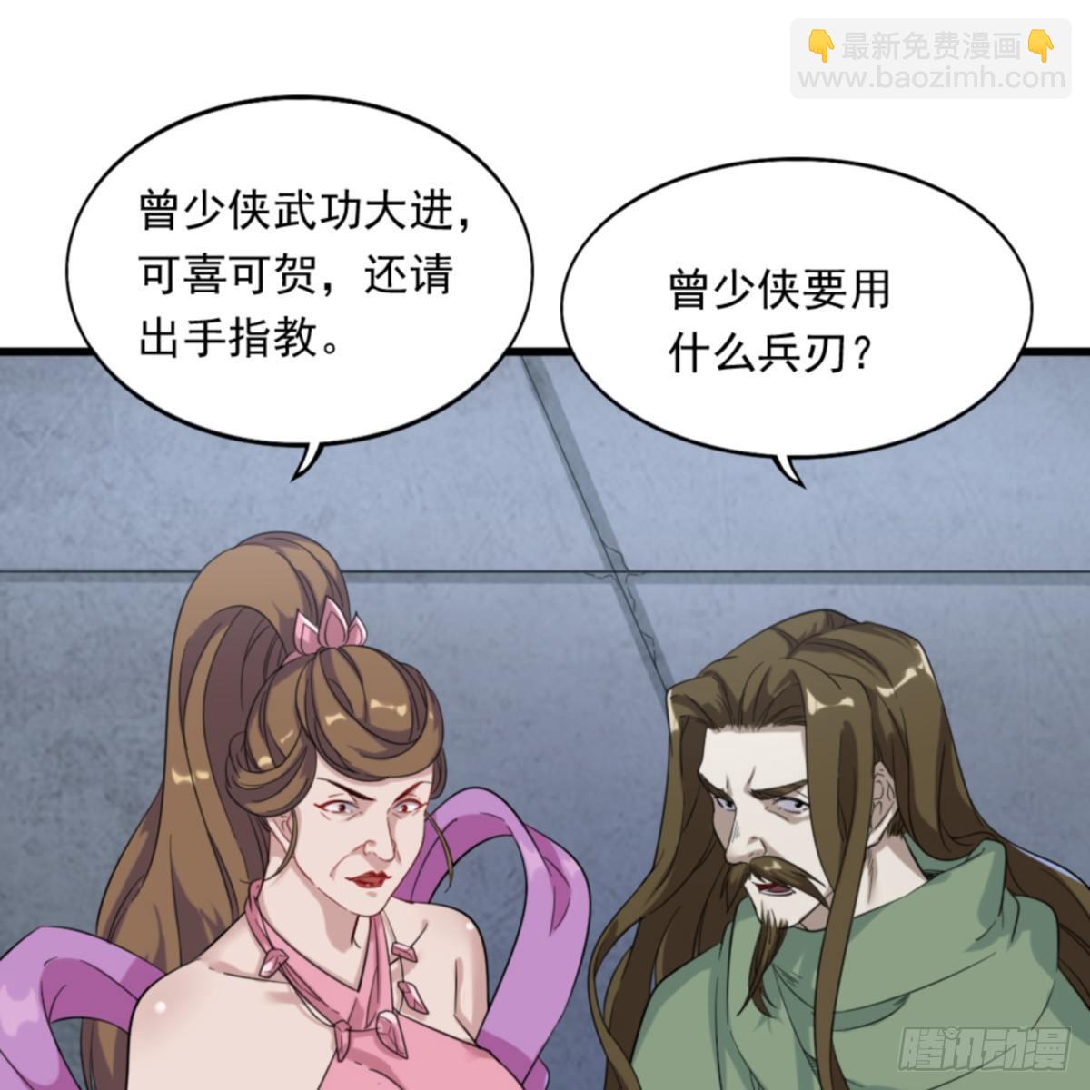 倚天屠龍記 - 第一百零三話 伸冤雪恨(2/2) - 2