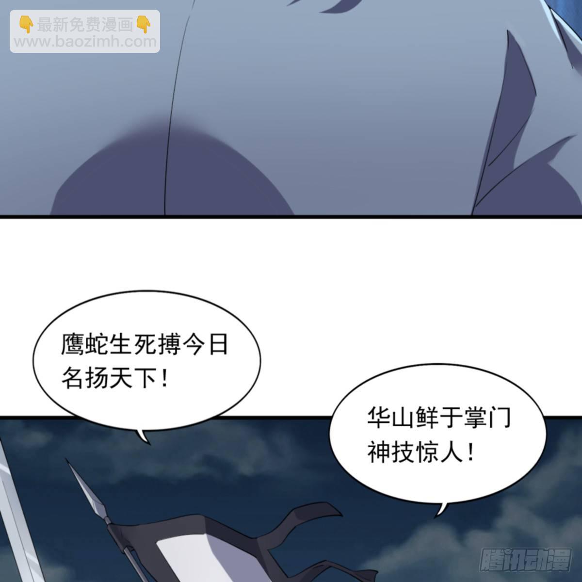 倚天屠龍記 - 第一百零三話 伸冤雪恨(1/2) - 7