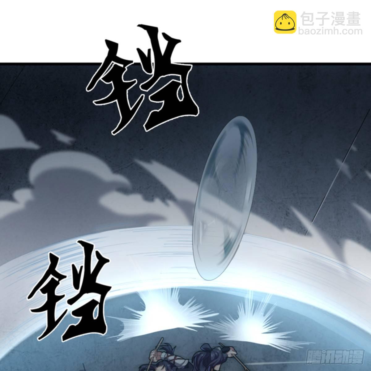 倚天屠龍記 - 第一百零五話 兩儀劍法(1/2) - 6