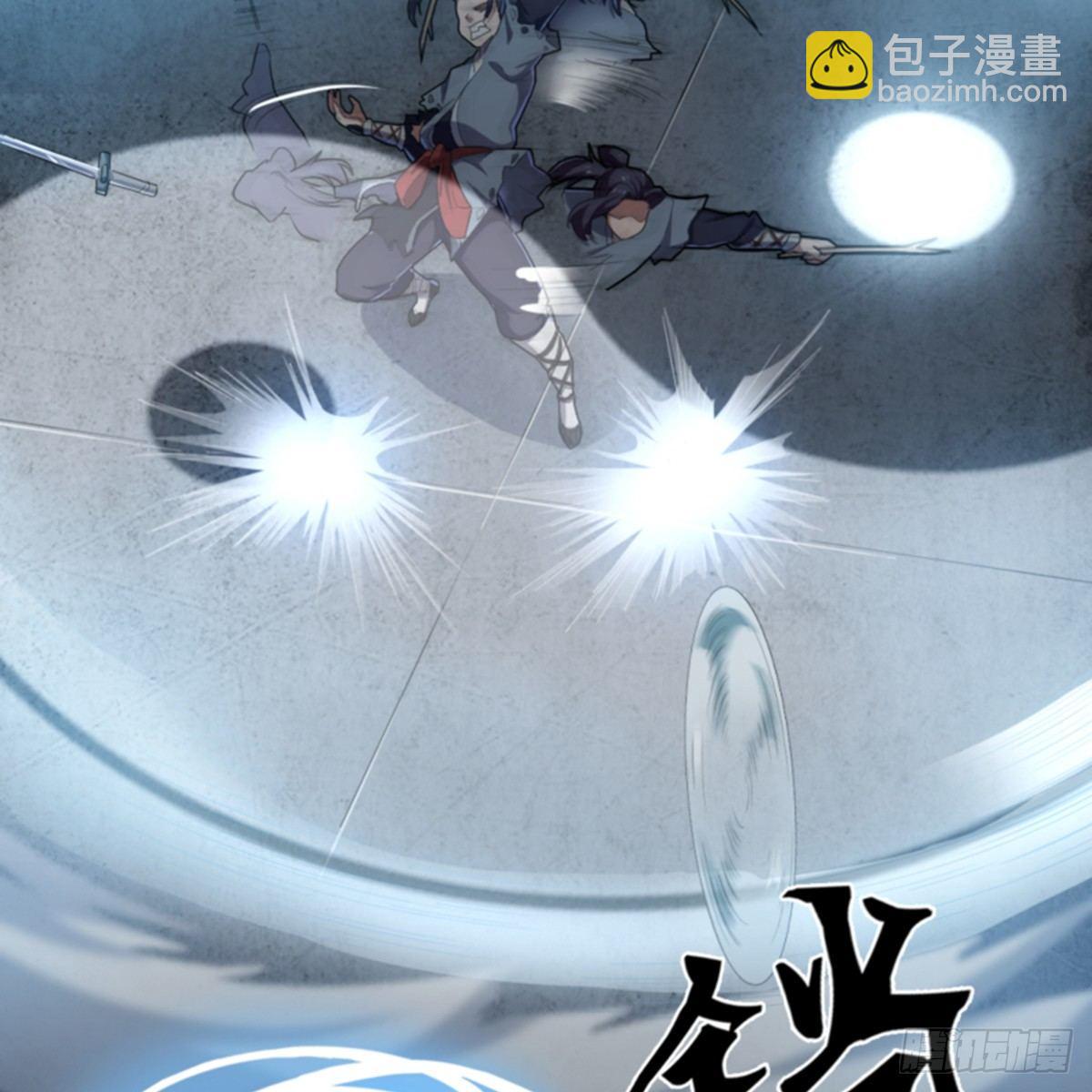 倚天屠龍記 - 第一百零五話 兩儀劍法(1/2) - 7