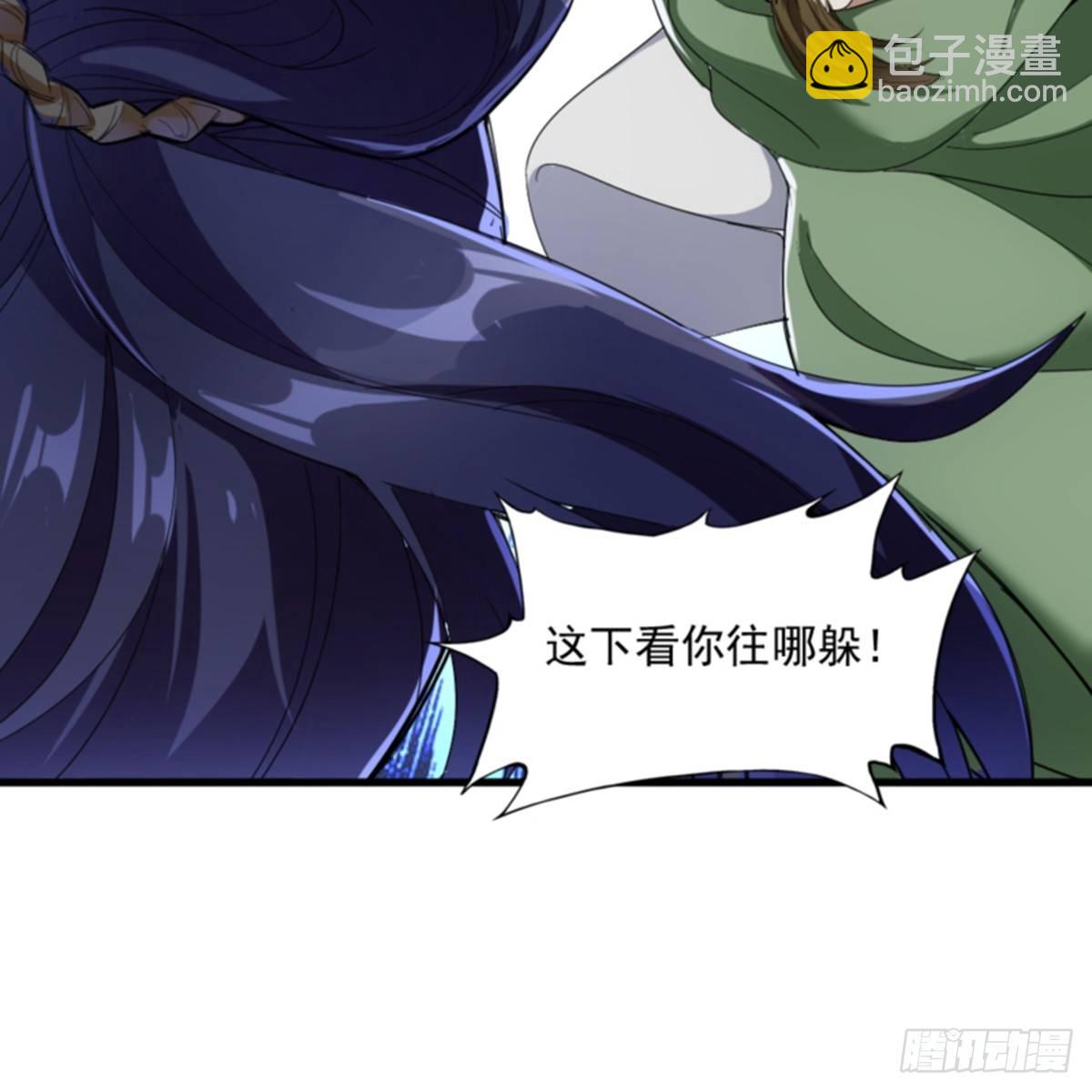 倚天屠龍記 - 第一百零五話 兩儀劍法(1/2) - 6