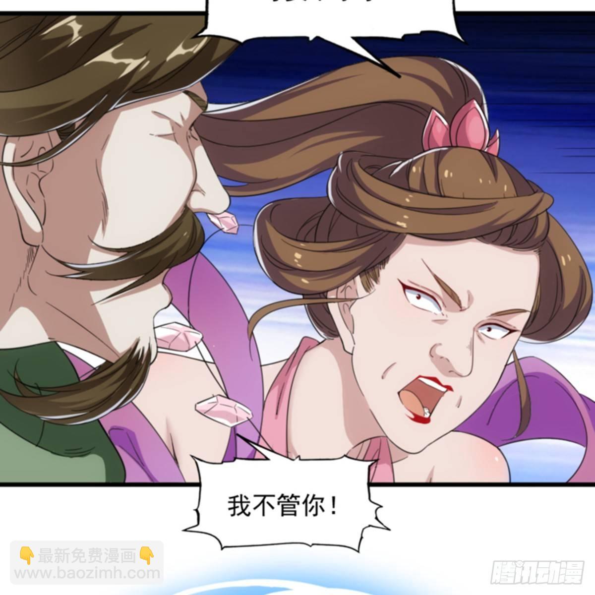 倚天屠龍記 - 第一百零五話 兩儀劍法(1/2) - 6