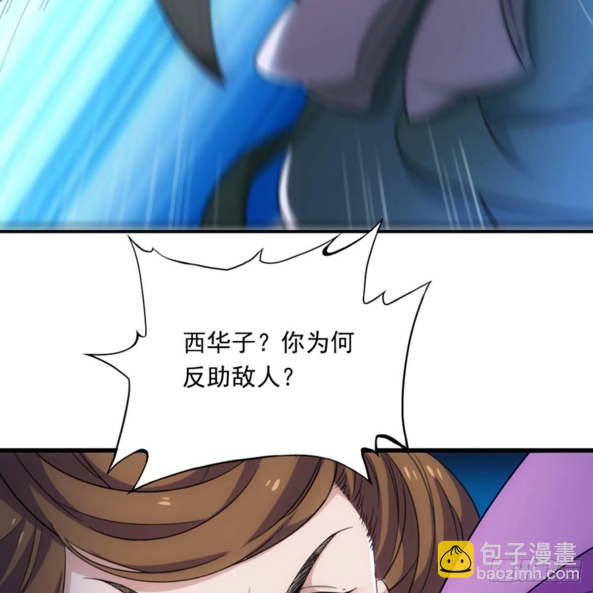 倚天屠龍記 - 第一百零五話 兩儀劍法(2/2) - 4