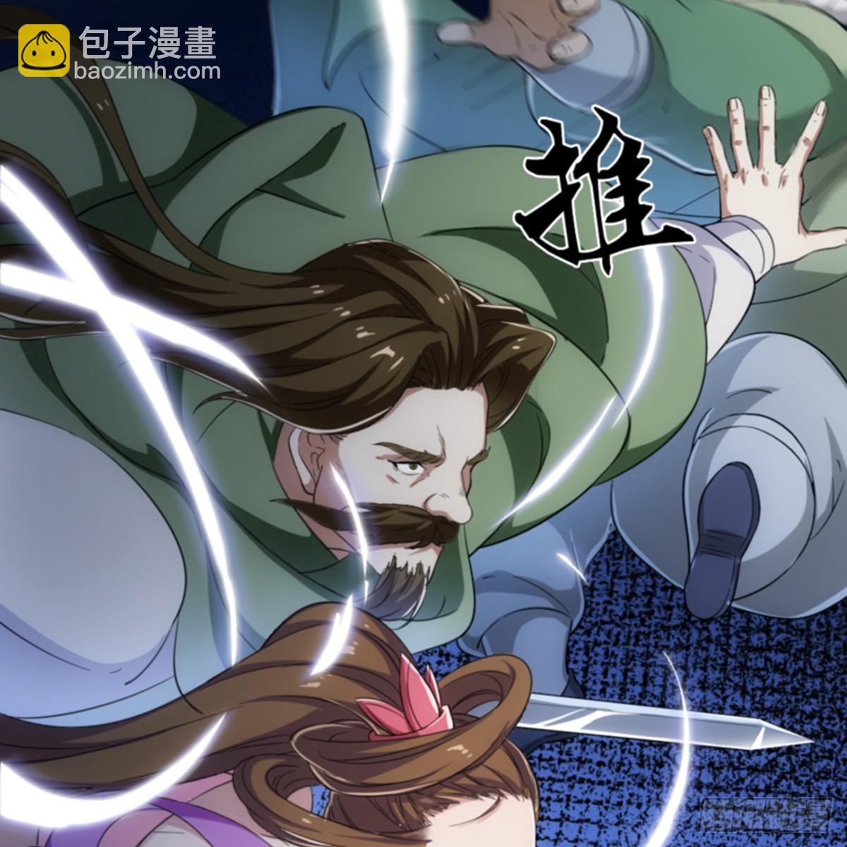 倚天屠龍記 - 第一百零五話 兩儀劍法(2/2) - 2