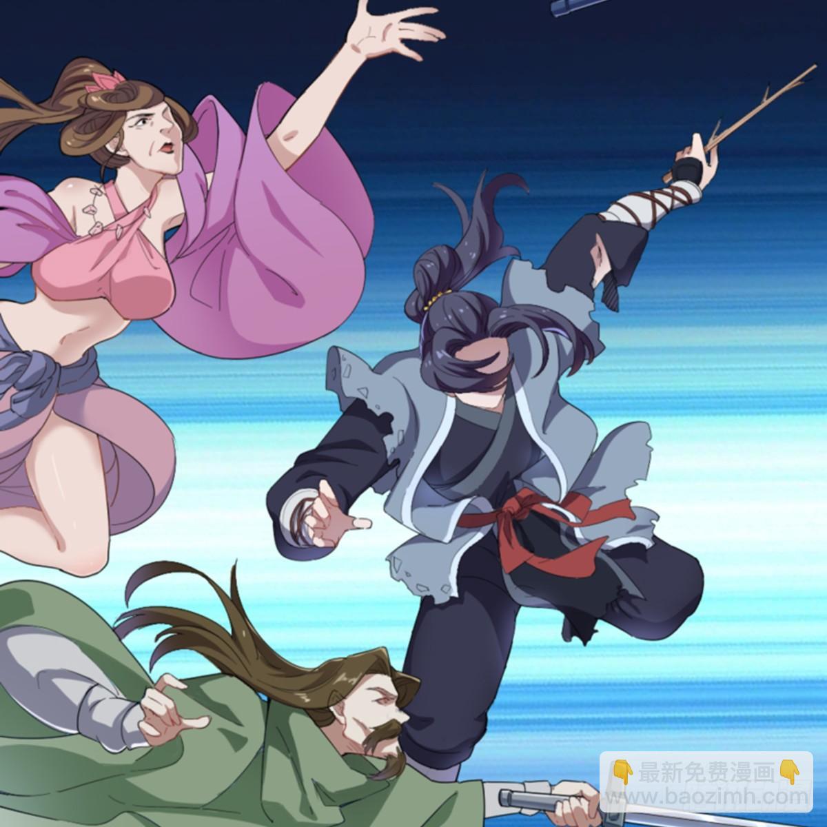 倚天屠龍記 - 第一百零五話 兩儀劍法(1/2) - 6