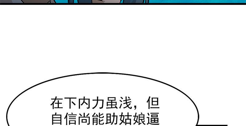 倚天屠龍記 - 第十一話 真相(1/2) - 8