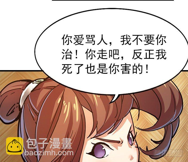 倚天屠龍記 - 第十一話 真相(2/2) - 5