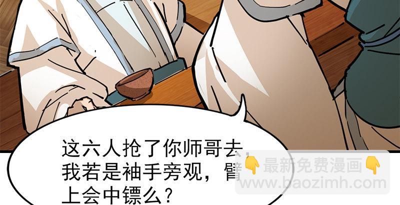 倚天屠龍記 - 第十一話 真相(2/2) - 2