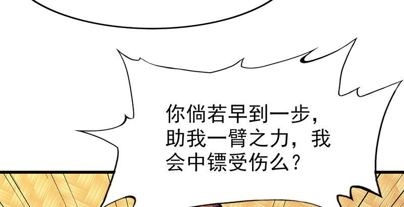 倚天屠龍記 - 第十一話 真相(2/2) - 3