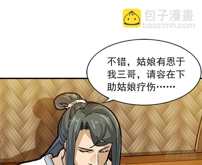 倚天屠龍記 - 第十一話 真相(2/2) - 3