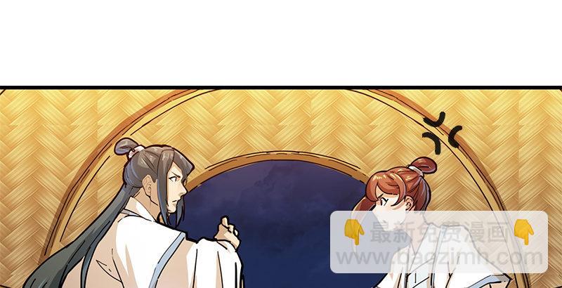 倚天屠龍記 - 第十一話 真相(2/2) - 5