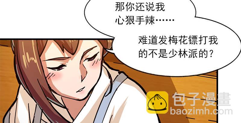 倚天屠龍記 - 第十一話 真相(2/2) - 4