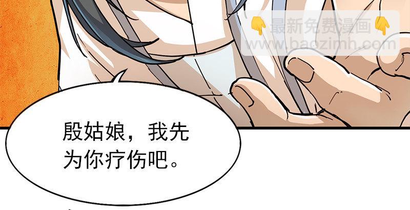 倚天屠龍記 - 第十一話 真相(2/2) - 5