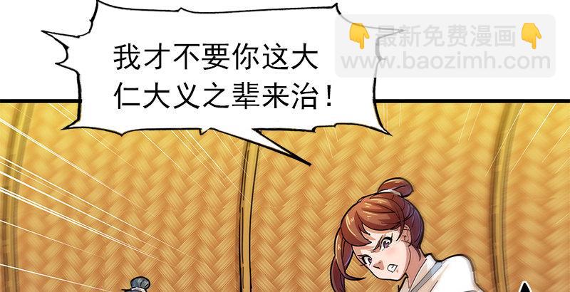 倚天屠龍記 - 第十一話 真相(2/2) - 6