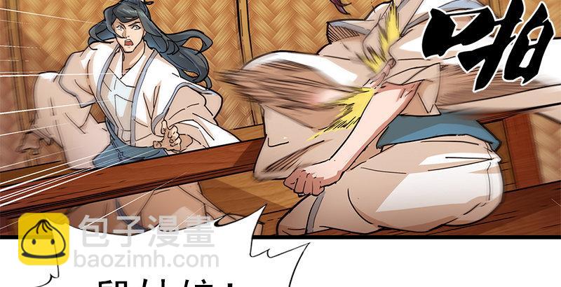 倚天屠龍記 - 第十一話 真相(2/2) - 1