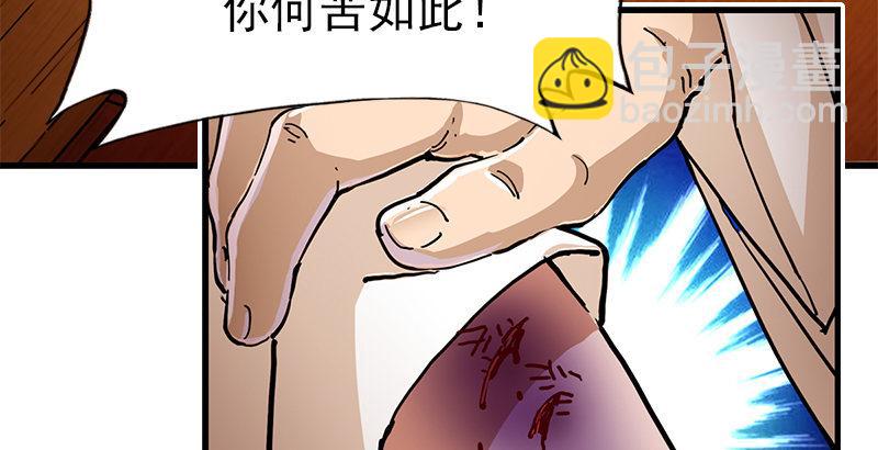 倚天屠龍記 - 第十一話 真相(2/2) - 5