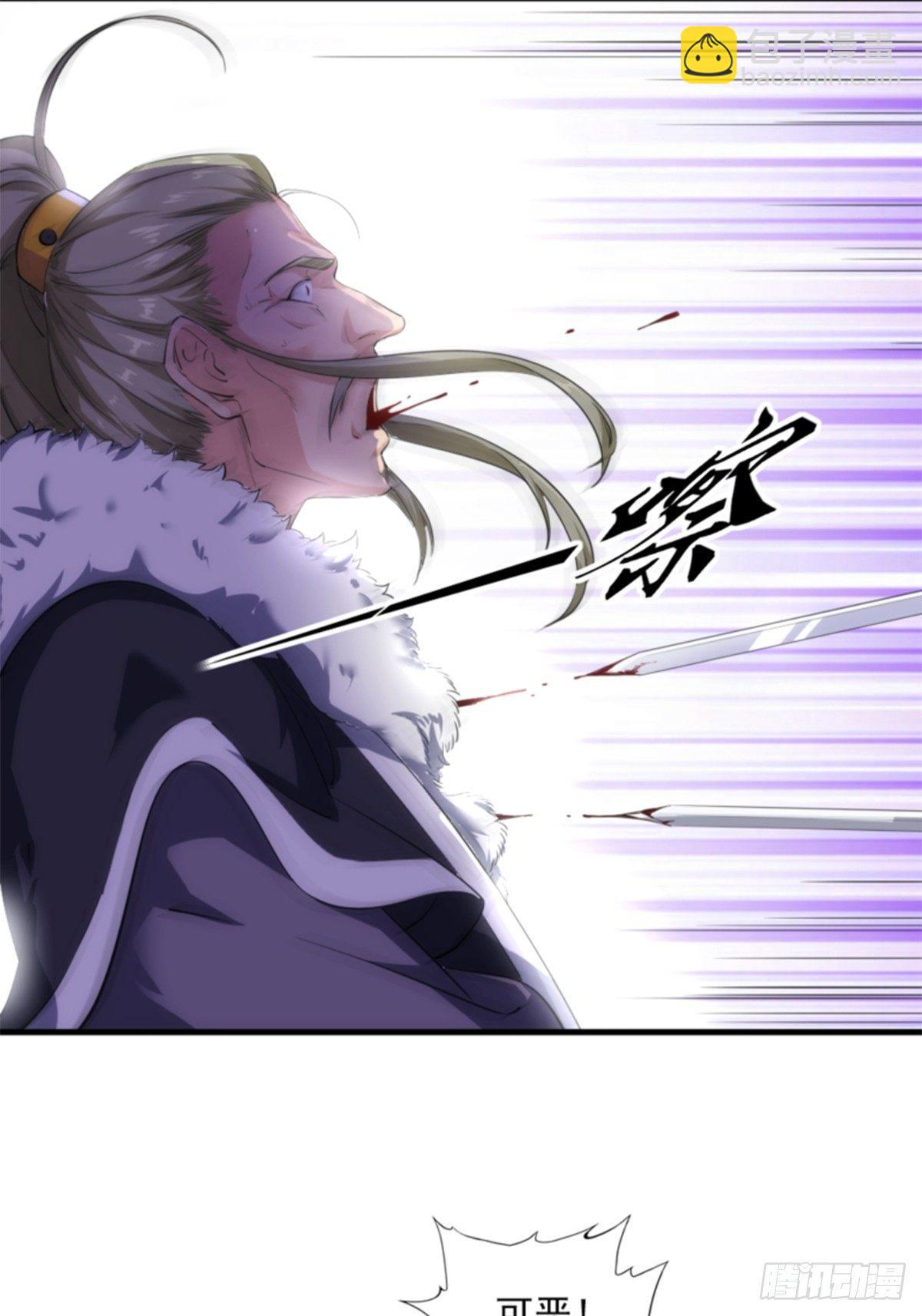 倚天屠龍記 - 第一百零七話 素手出鋒芒 - 6