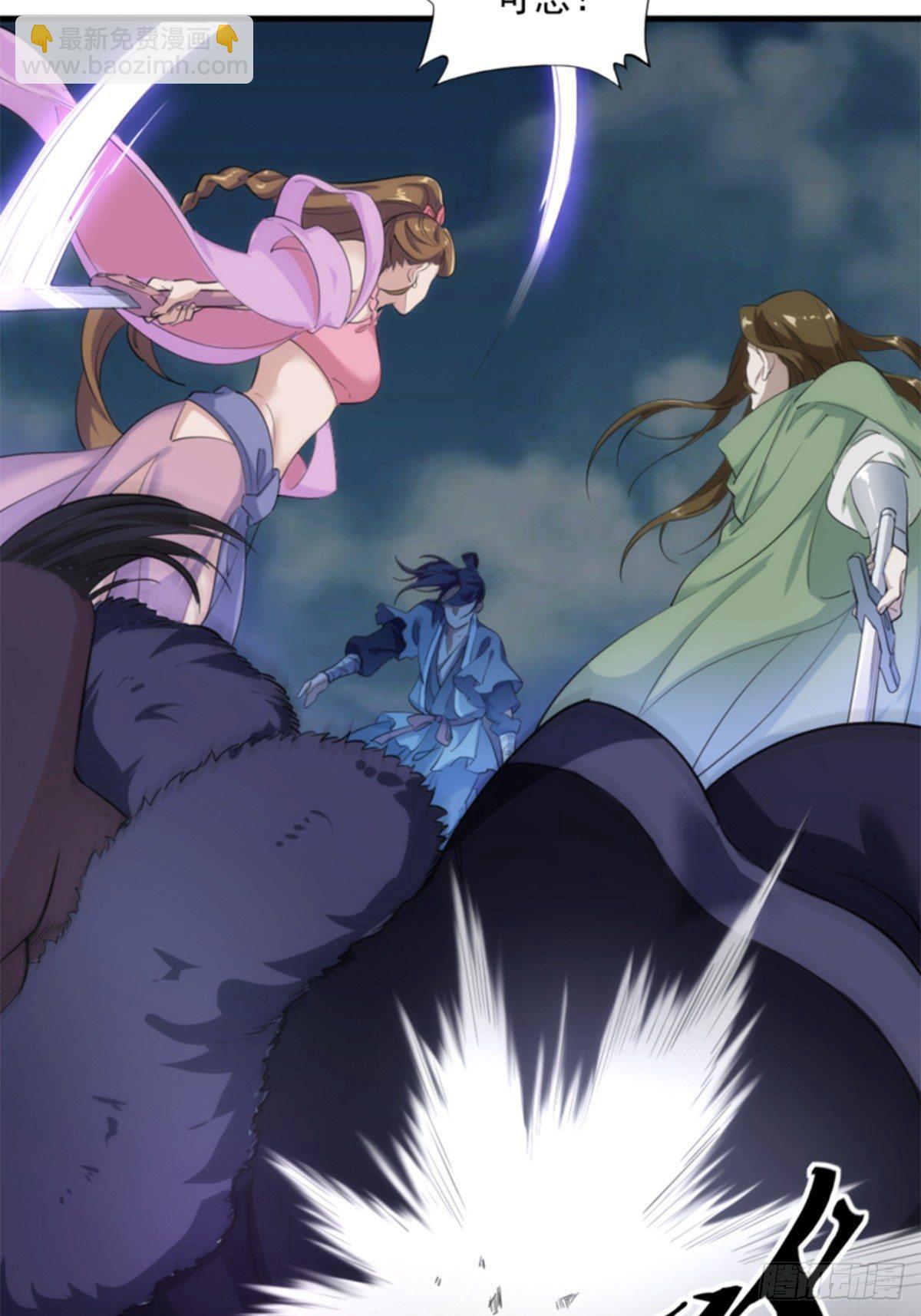 倚天屠龍記 - 第一百零七話 素手出鋒芒 - 7