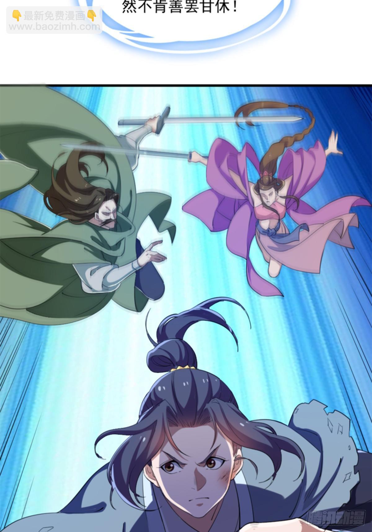 倚天屠龍記 - 第一百零七話 素手出鋒芒 - 3