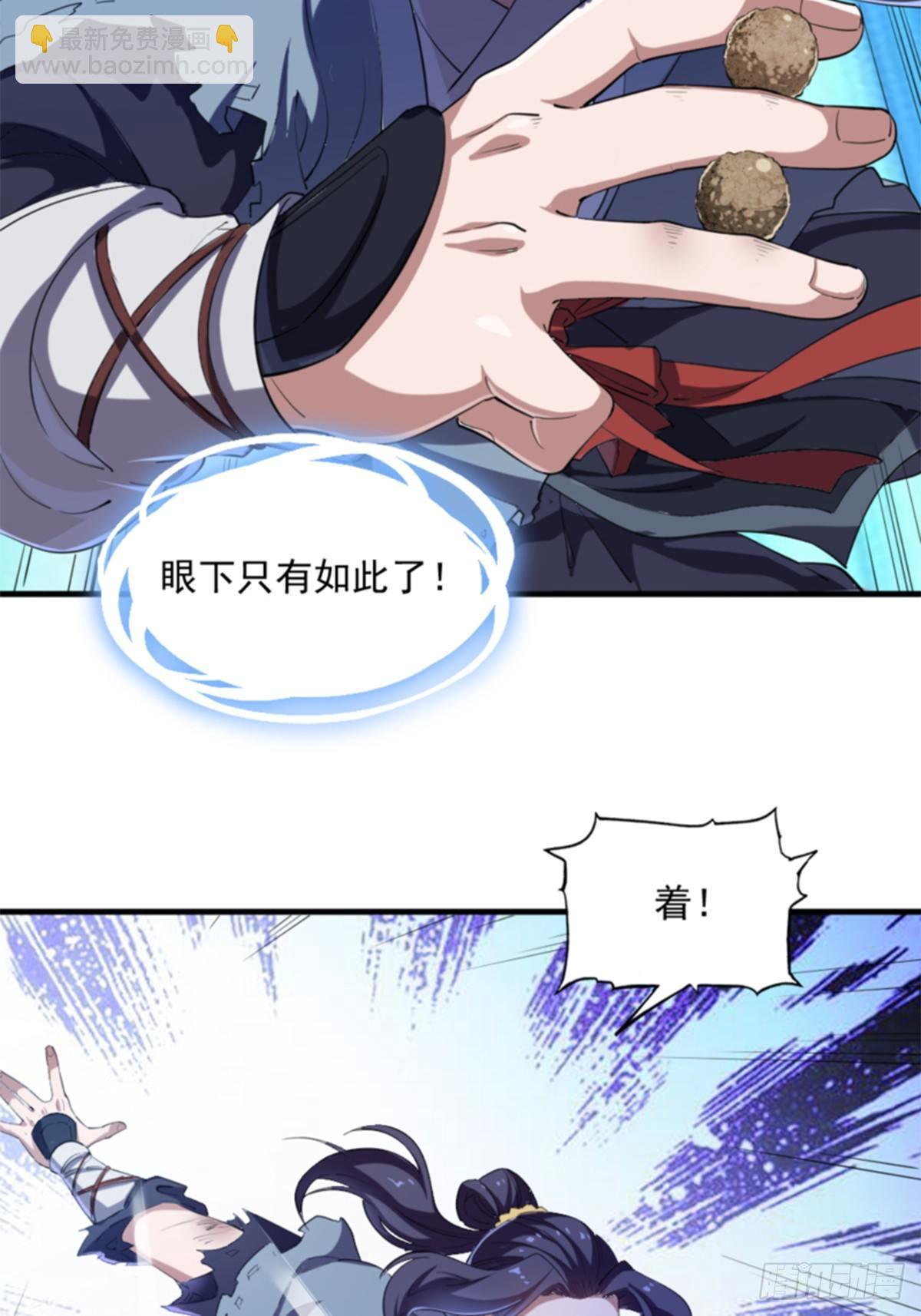 倚天屠龍記 - 第一百零七話 素手出鋒芒 - 4