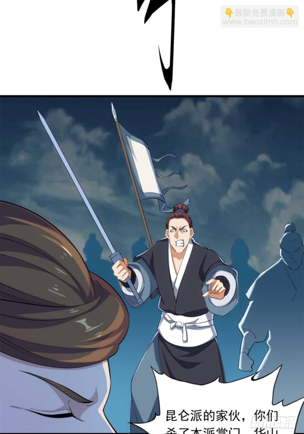 倚天屠龍記 - 第一百零七話 素手出鋒芒 - 5