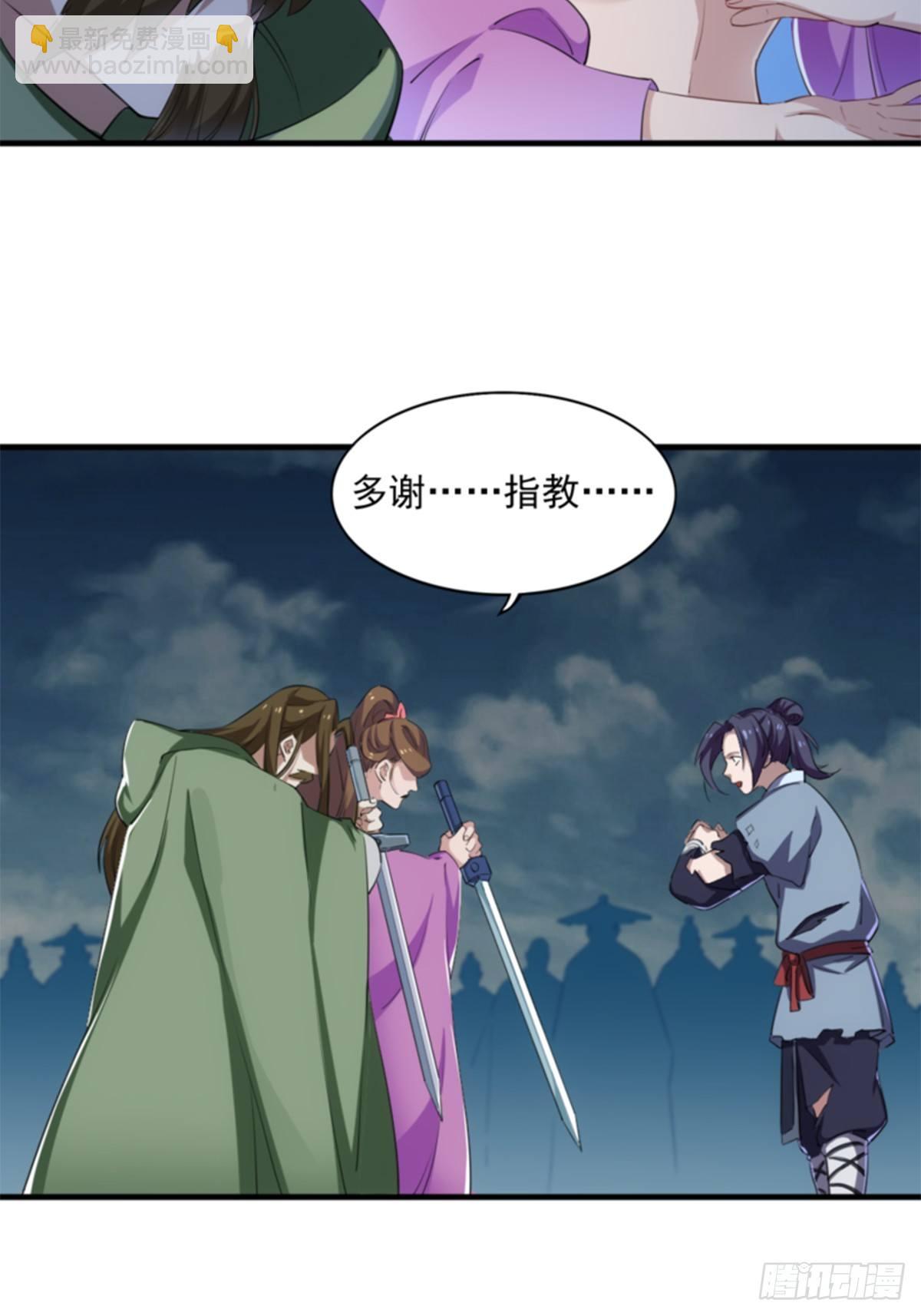 倚天屠龍記 - 第一百零七話 素手出鋒芒 - 1