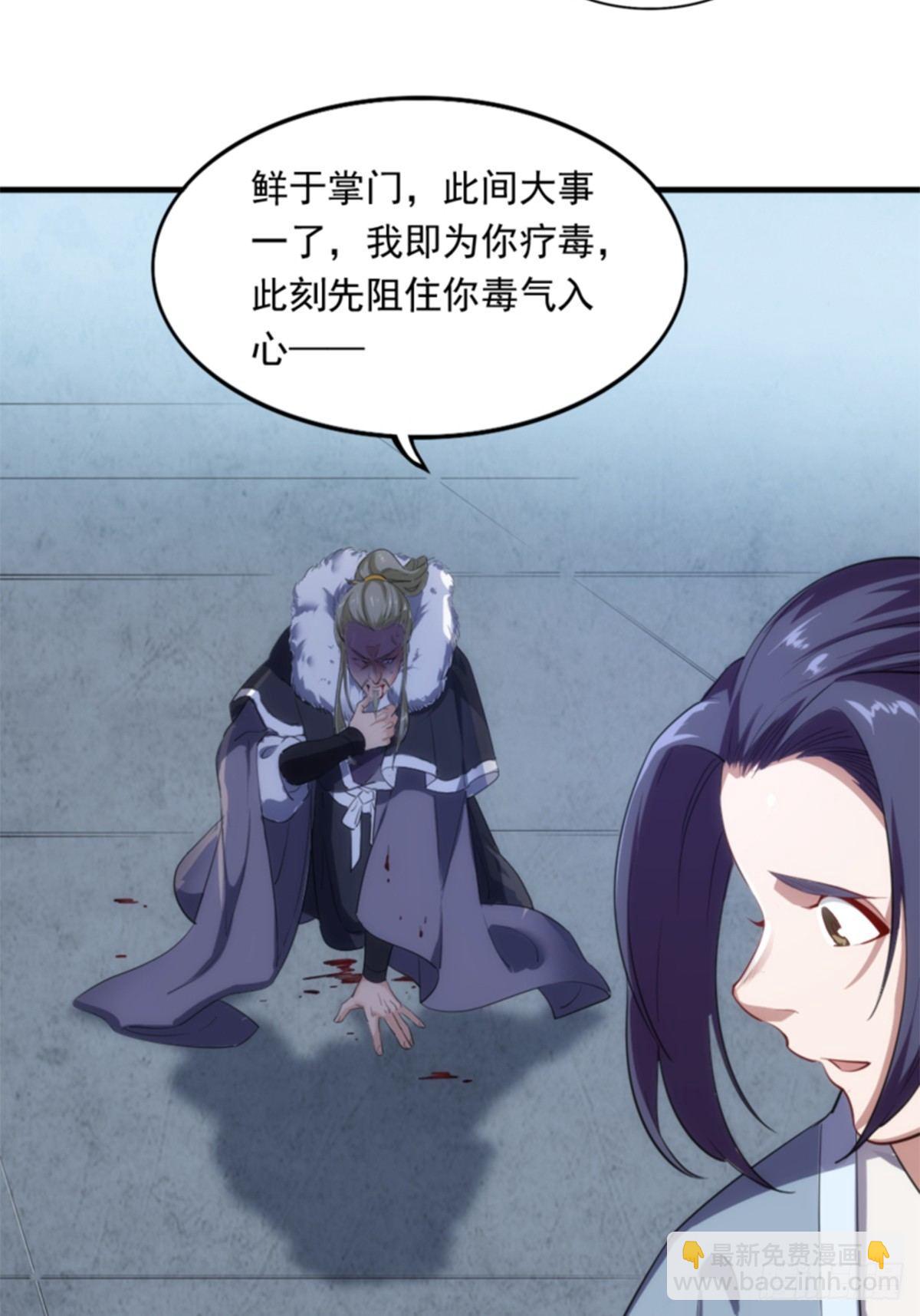 倚天屠龍記 - 第一百零七話 素手出鋒芒 - 3