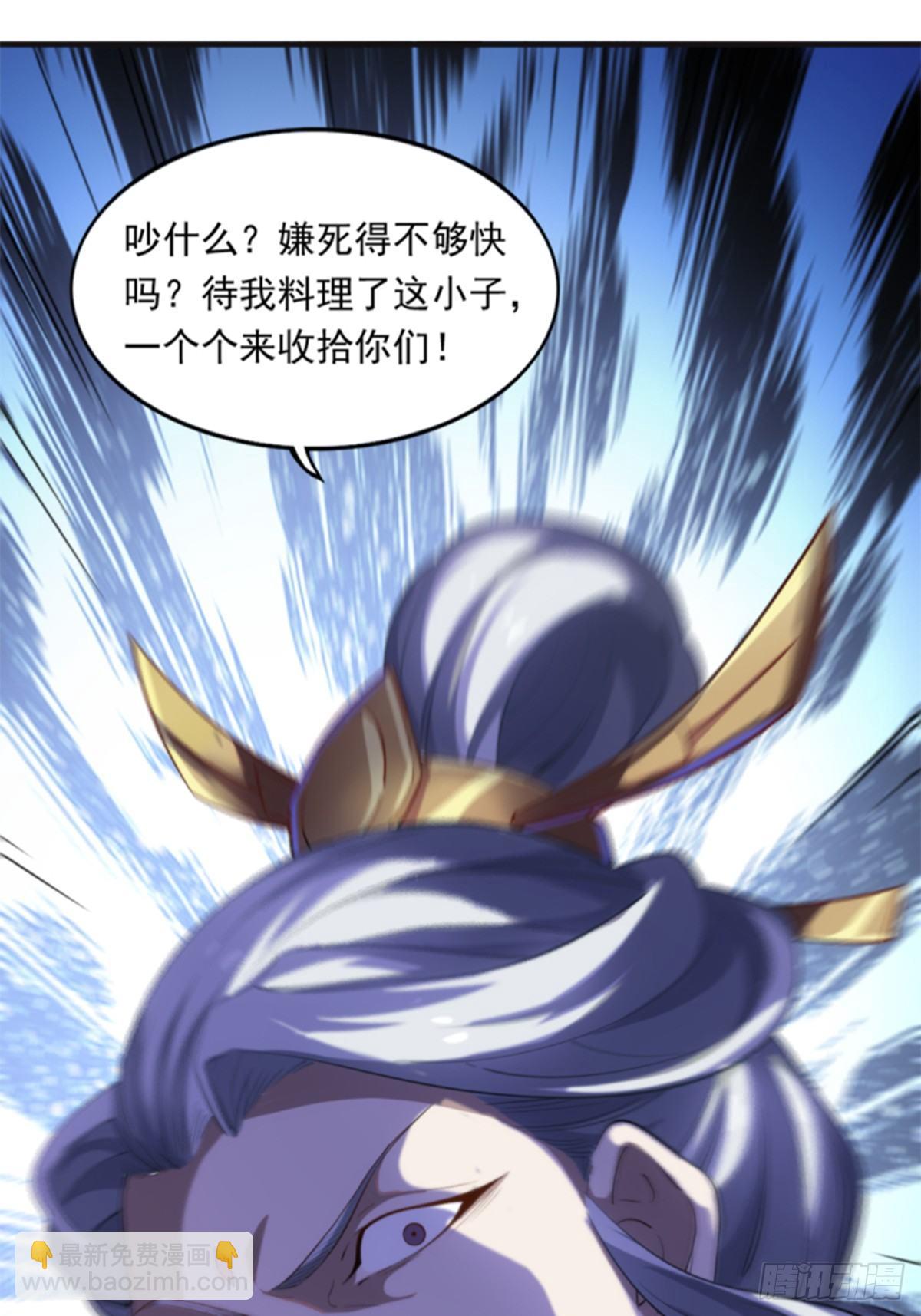 倚天屠龍記 - 第一百零七話 素手出鋒芒 - 7