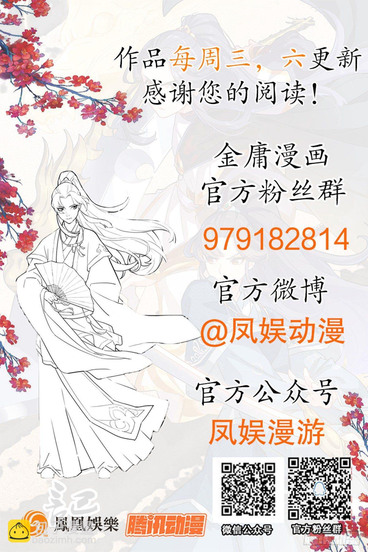 倚天屠龍記 - 第一百零七話 素手出鋒芒 - 3