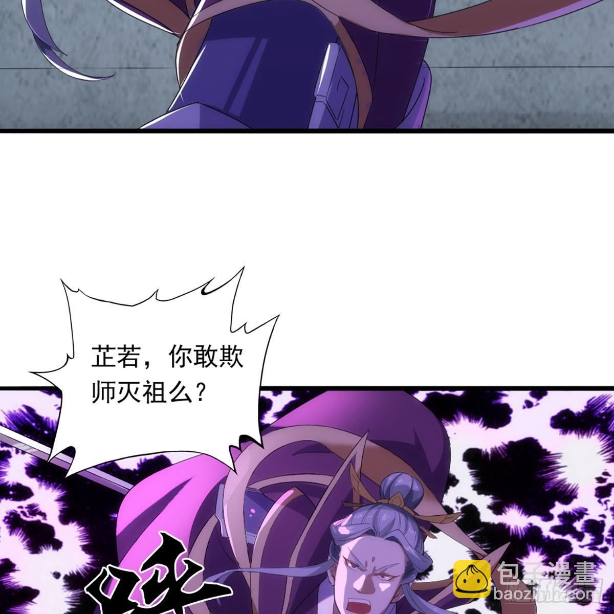 倚天屠龍記 - 第一百零九話 萬花叢中過(2/2) - 2