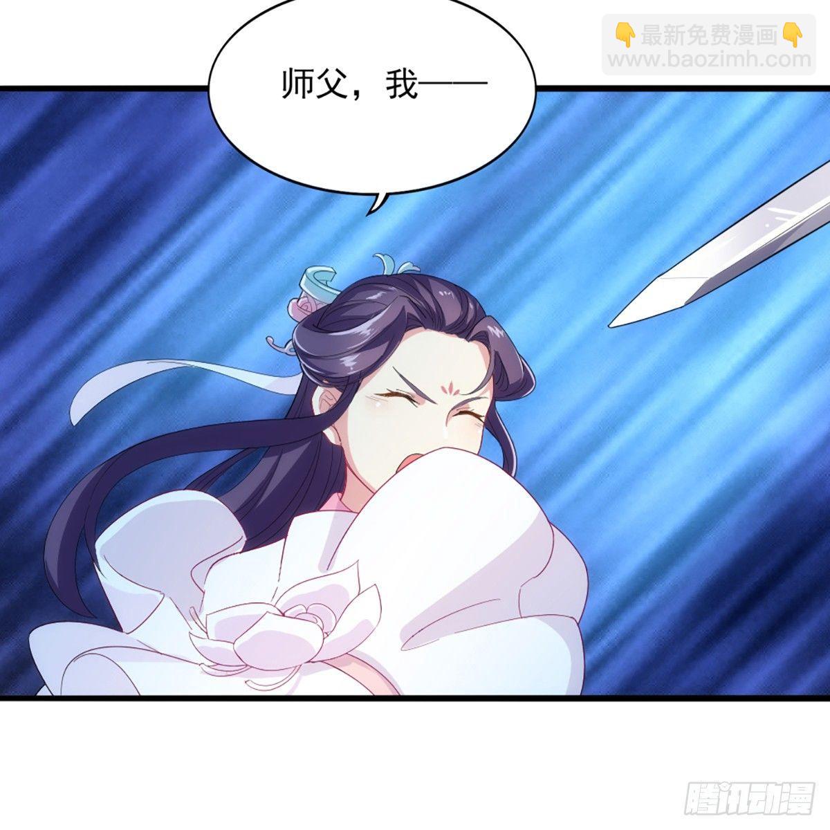 倚天屠龍記 - 第一百零九話 萬花叢中過(2/2) - 4