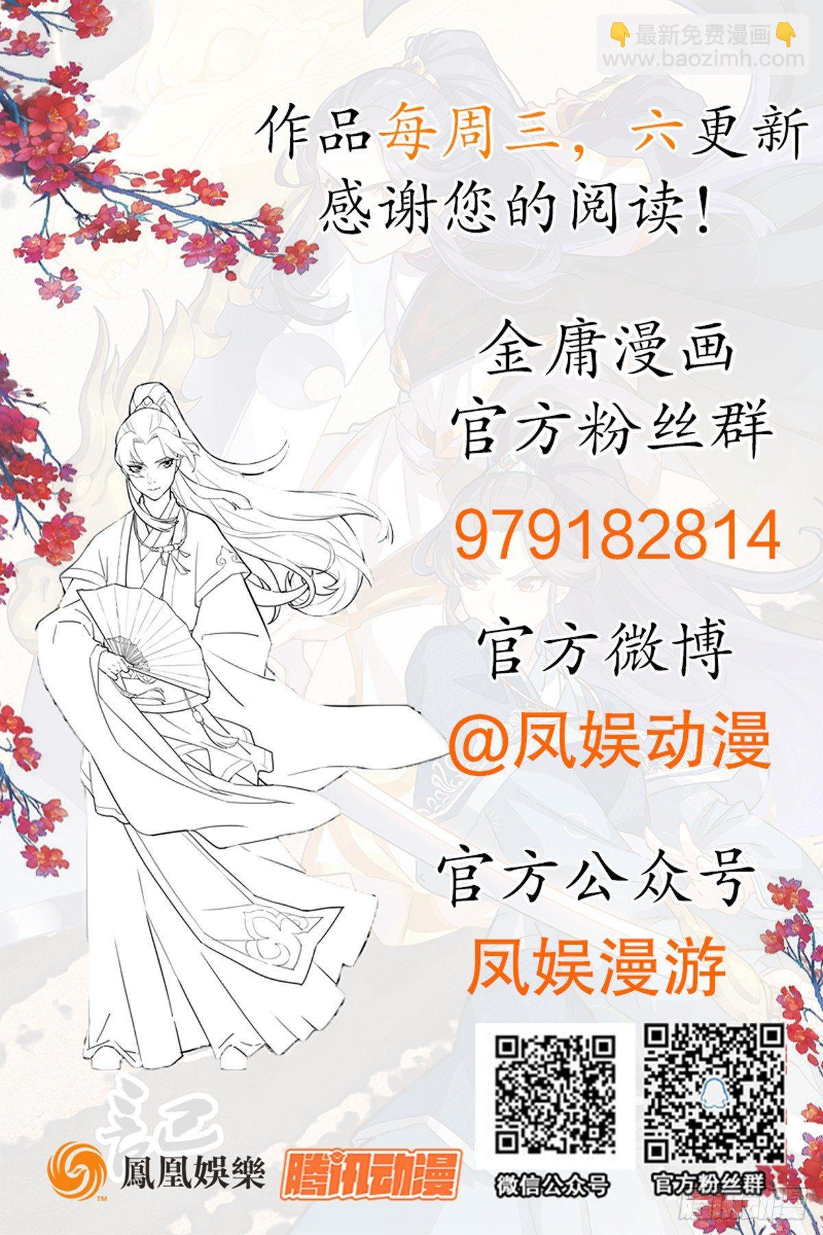 倚天屠龍記 - 第一百零九話 萬花叢中過(2/2) - 1