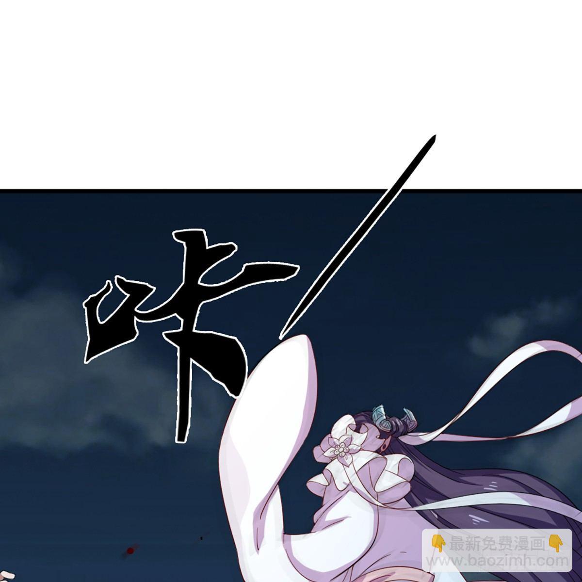 倚天屠龍記 - 第一百一十一話 冷劍(1/2) - 2