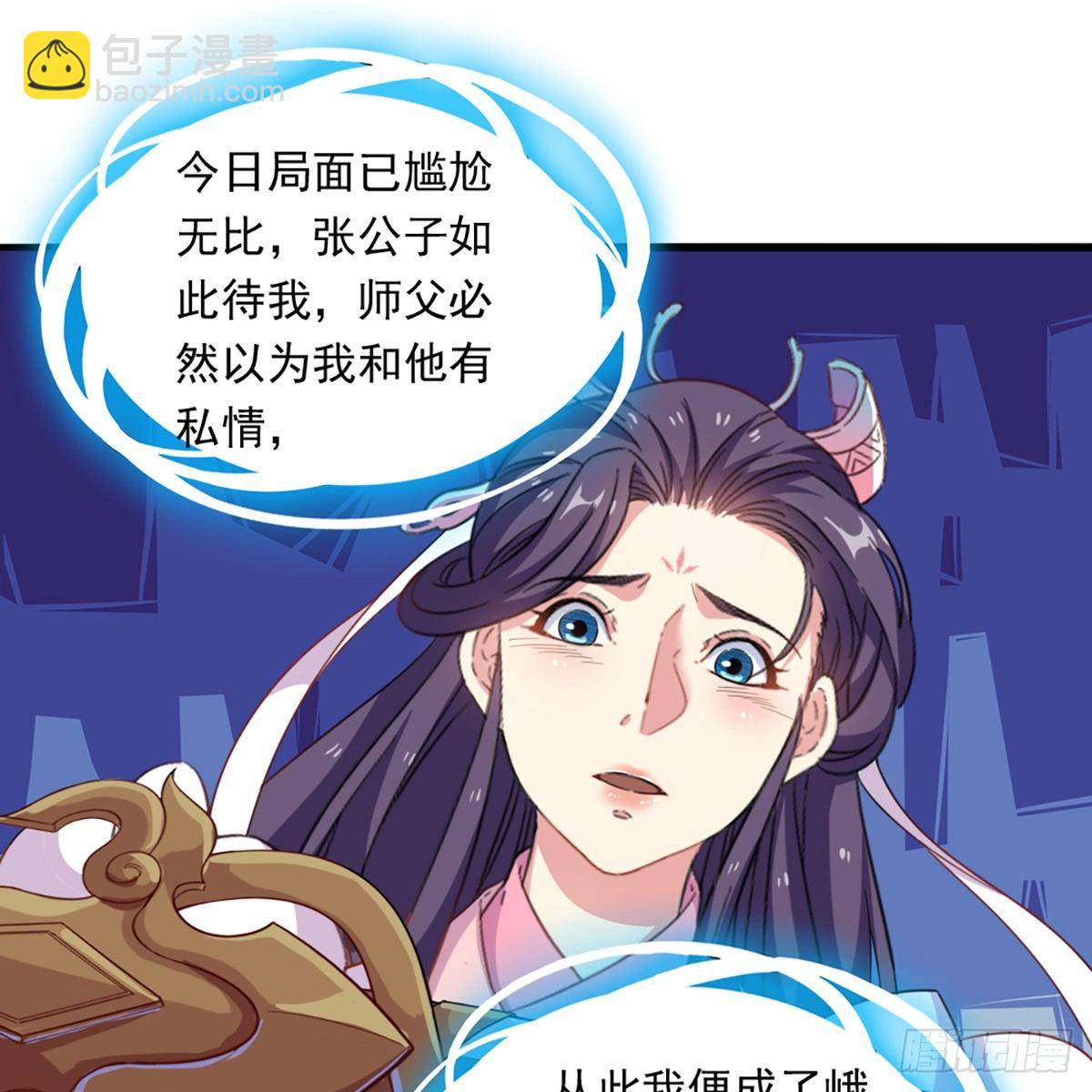 倚天屠龍記 - 第一百一十一話 冷劍(1/2) - 2