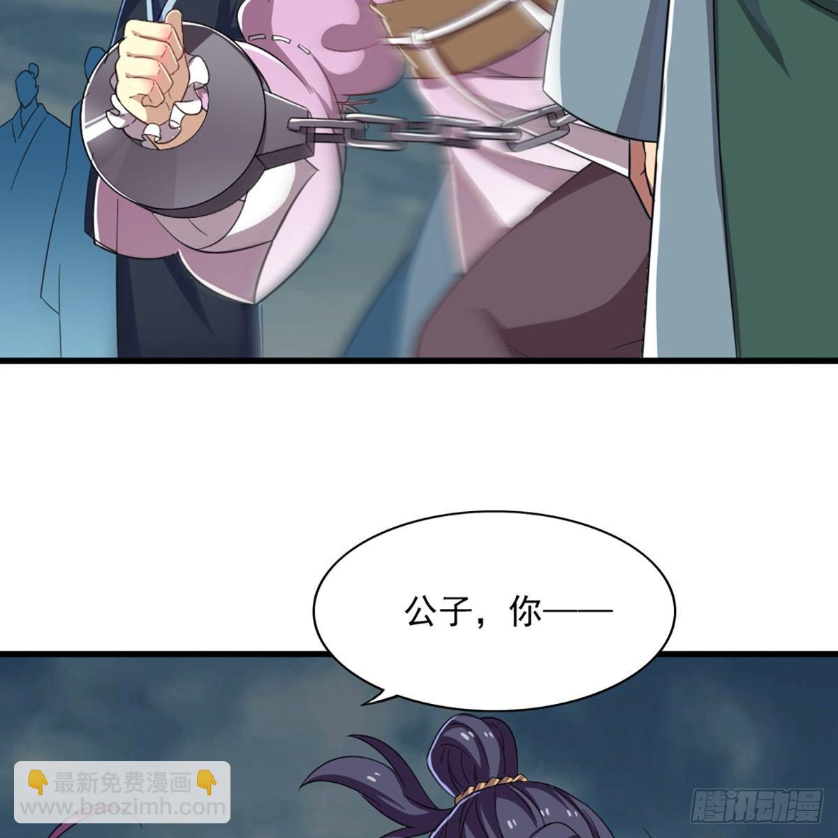 倚天屠龍記 - 第一百一十一話 冷劍(1/2) - 8