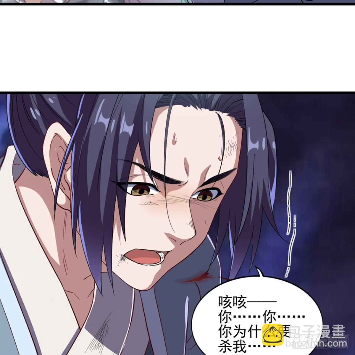 倚天屠龍記 - 第一百一十一話 冷劍(1/2) - 3