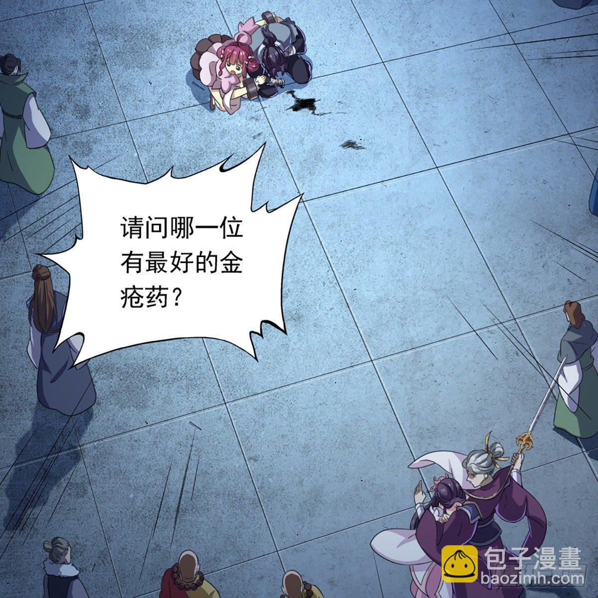 倚天屠龍記 - 第一百一十一話 冷劍(1/2) - 6