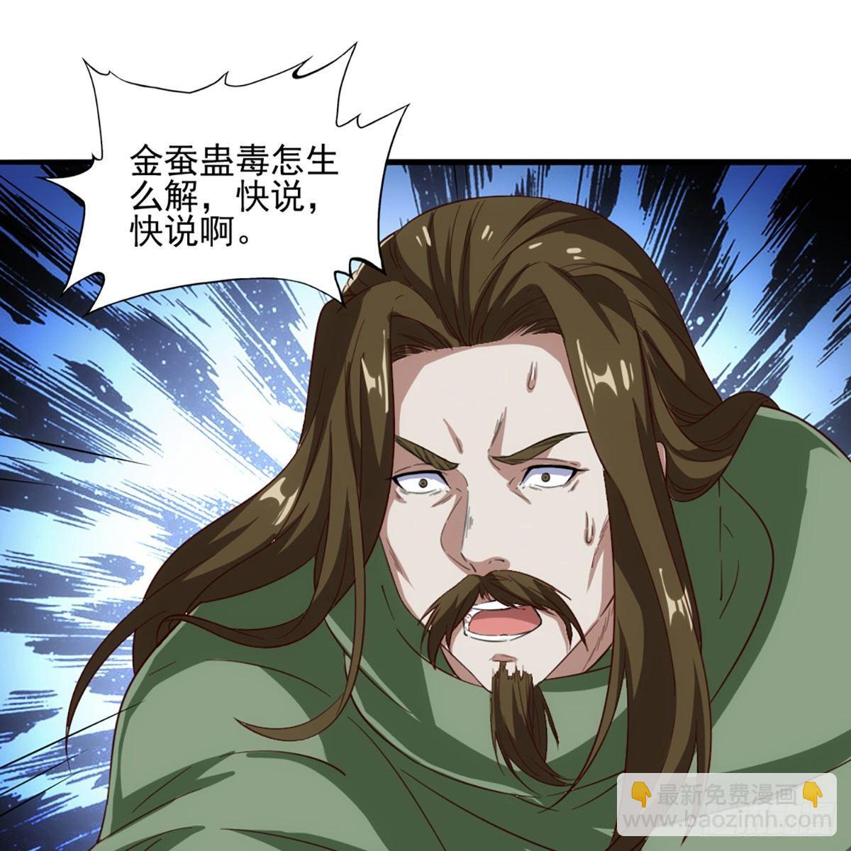 倚天屠龍記 - 第一百一十一話 冷劍(1/2) - 6