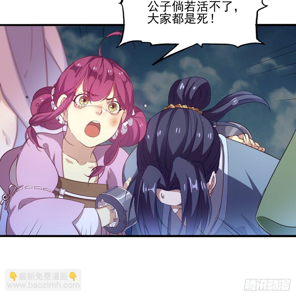 倚天屠龍記 - 第一百一十一話 冷劍(1/2) - 2